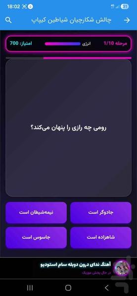 K‑Pop Demon Hunters Challenge - Gameplay image of android game