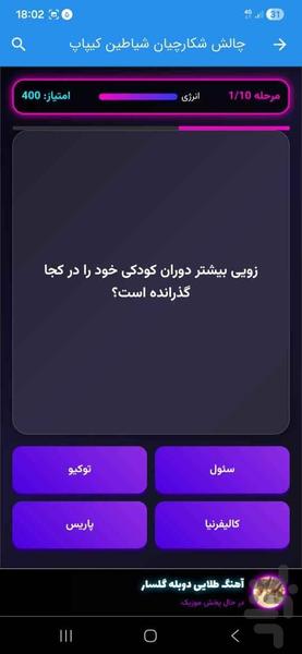 K‑Pop Demon Hunters Challenge - Gameplay image of android game