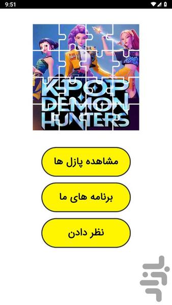 Puzzle Game Demon Hunters - Gameplay image of android game
