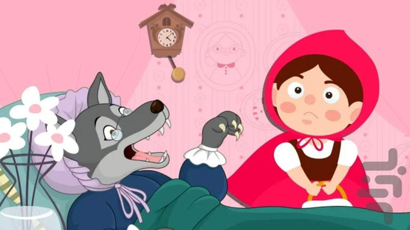 Little Red Riding Hood - Image screenshot of android app