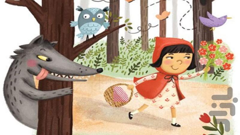 Little Red Riding Hood - Image screenshot of android app