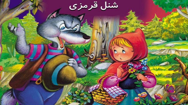 Little Red Riding Hood - Image screenshot of android app