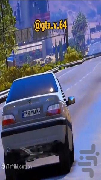 آهنگ شوتی - عکس برنامه موبایلی اندروید