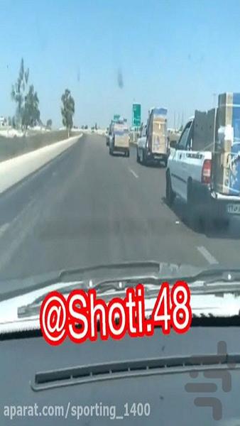 آهنگ شوتی - عکس برنامه موبایلی اندروید