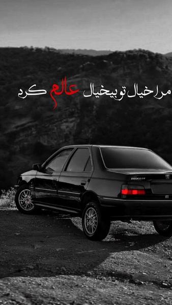 آهنگ شوتی اینستا - عکس برنامه موبایلی اندروید