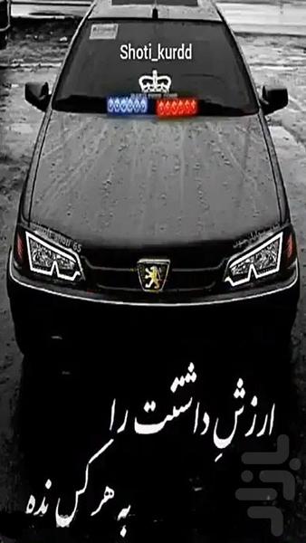 آهنگ شوتی اینستا - عکس برنامه موبایلی اندروید