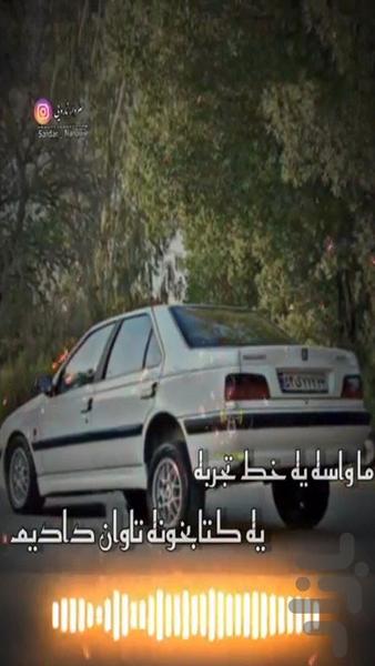 آهنگ شوتی اینستا - عکس برنامه موبایلی اندروید