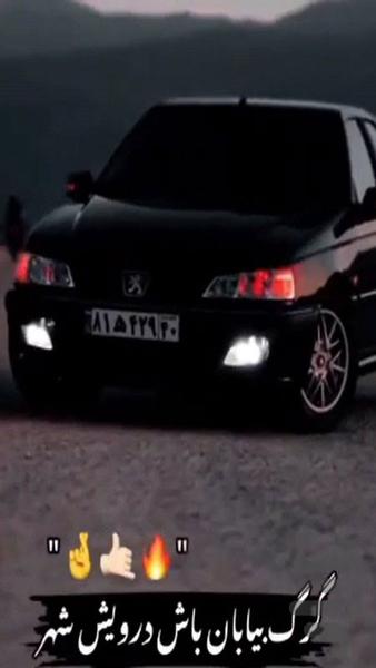 آهنگ شوتی اینستا - عکس برنامه موبایلی اندروید