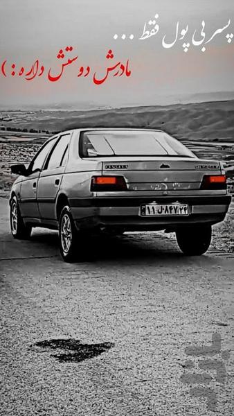 آهنگ شوتی اینستا - عکس برنامه موبایلی اندروید