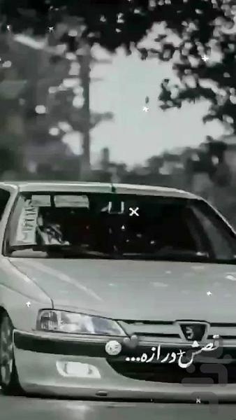 آهنگ شوتی اینستا - عکس برنامه موبایلی اندروید