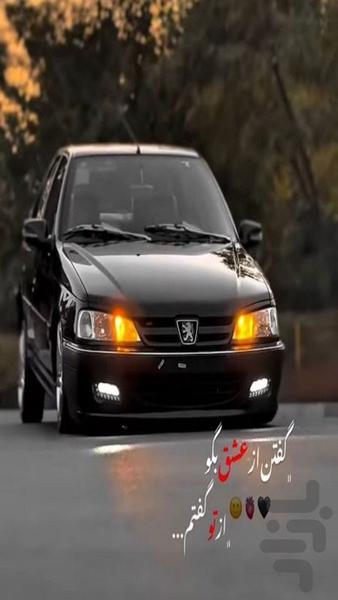 آهنگ شوتی اینستا - عکس برنامه موبایلی اندروید