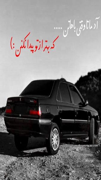 آهنگ شوتی اینستا - عکس برنامه موبایلی اندروید