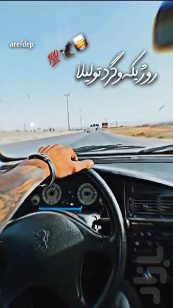 Kurdish shot song - Image screenshot of android app