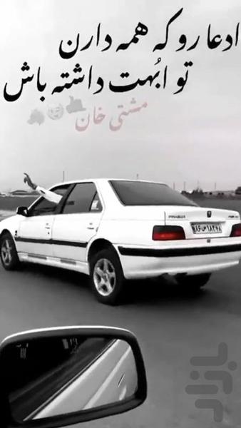 Kurdish shot song - Image screenshot of android app