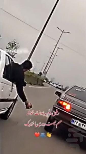 Kurdish shot song - Image screenshot of android app