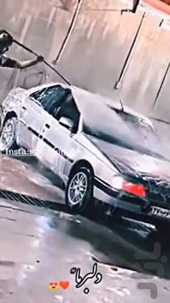 Kurdish shot song - Image screenshot of android app