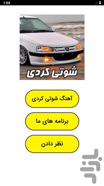 Kurdish shot song - Image screenshot of android app