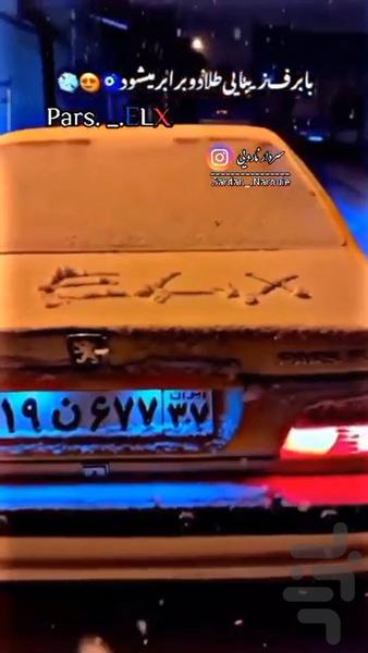 Kurdish shot song - Image screenshot of android app