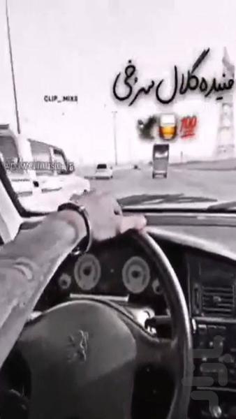 Kurdish shot song - Image screenshot of android app