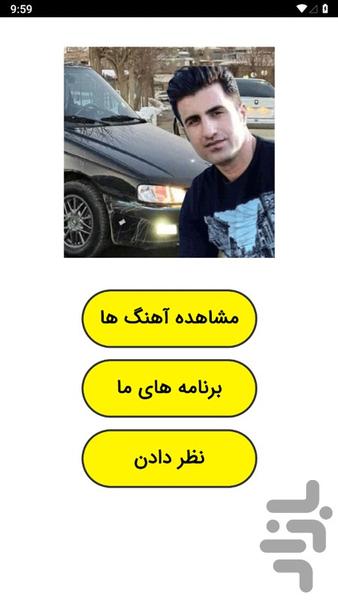 آهنگ شوتی محسن لرستانی (غیر رسمی) - Image screenshot of android app