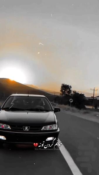 آهنگ شوتی محسن لرستانی (غیر رسمی) - عکس برنامه موبایلی اندروید