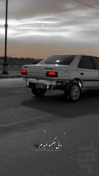 آهنگ شوتی محسن لرستانی (غیر رسمی) - عکس برنامه موبایلی اندروید