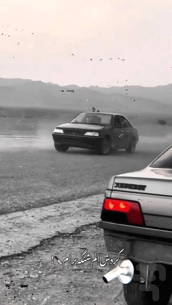 آهنگ شوتی محسن لرستانی (غیر رسمی) - عکس برنامه موبایلی اندروید