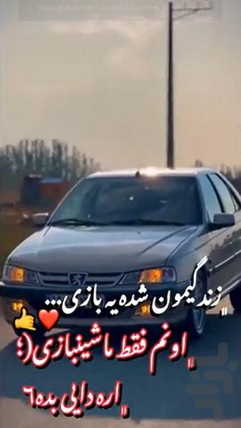 آهنگ شوتی محسن لرستانی - Image screenshot of android app