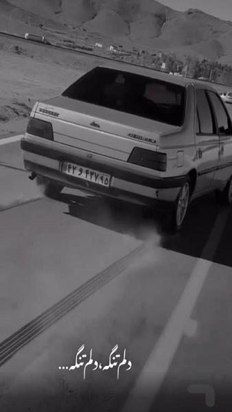 آهنگ شوتی محسن لرستانی - Image screenshot of android app