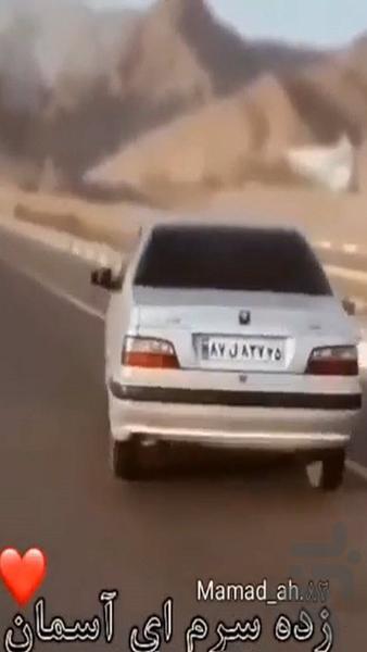 آهنگ شوتی محسن لرستانی - Image screenshot of android app