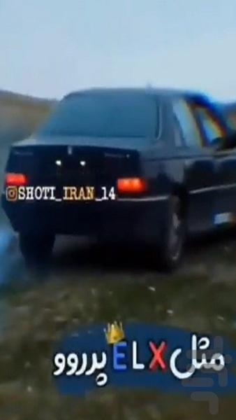 آهنگ شوتی محسن لرستانی - Image screenshot of android app