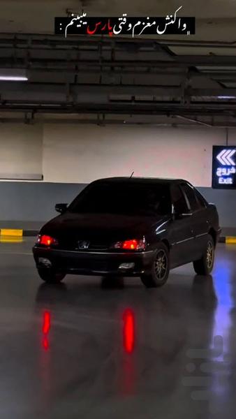 Car shooting movie - Image screenshot of android app