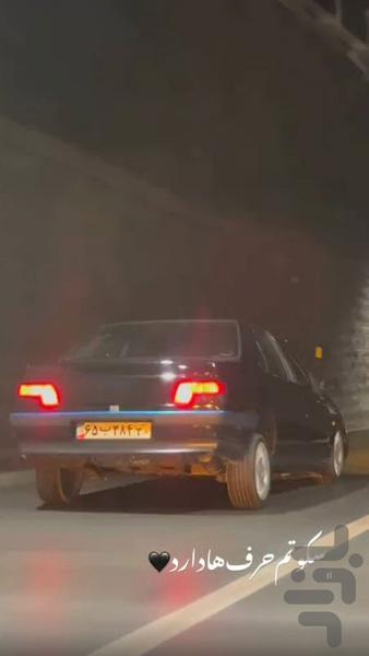 Car shooting movie - Image screenshot of android app