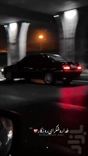 Peugeot Pars Shoti - Image screenshot of android app