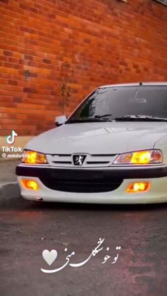 Peugeot Pars Shoti - Image screenshot of android app