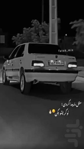 Peugeot Pars Shoti - Image screenshot of android app