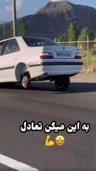 Peugeot Pars Shoti - Image screenshot of android app