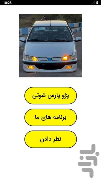 Peugeot Pars Shoti - Image screenshot of android app