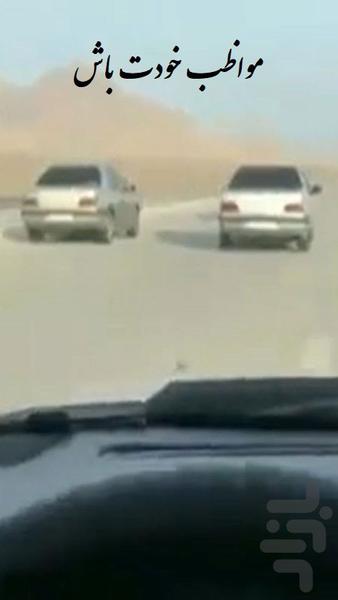 آهنگ شوتی - عکس برنامه موبایلی اندروید