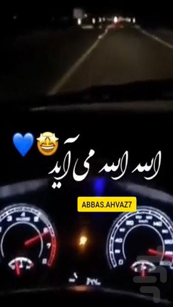 آهنگ شوتی - عکس برنامه موبایلی اندروید