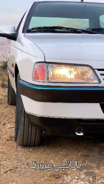 آهنگ شوتی ترکی - Image screenshot of android app