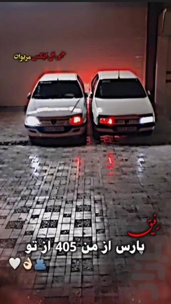 آهنگ شوتی ترکی - Image screenshot of android app