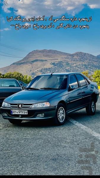 آهنگ شوتی ترکی - Image screenshot of android app