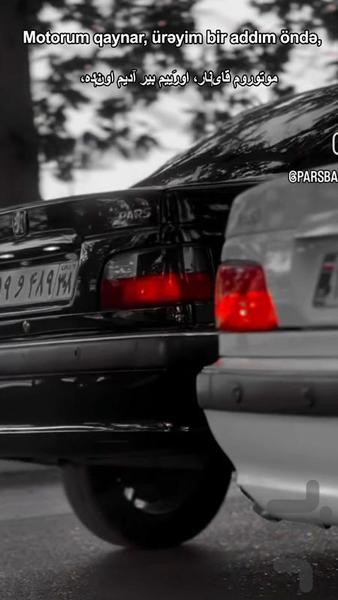 آهنگ شوتی ترکی - Image screenshot of android app