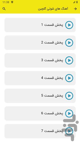 Shuti Songs Collection - Image screenshot of android app