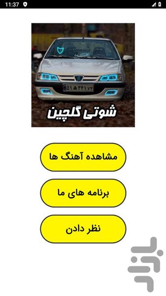 Shuti Songs Collection - Image screenshot of android app