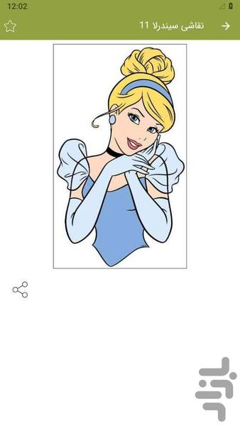 Cinderella painting - Image screenshot of android app