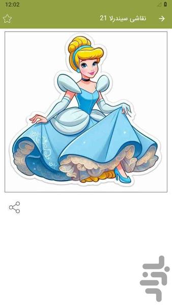 Cinderella painting - Image screenshot of android app