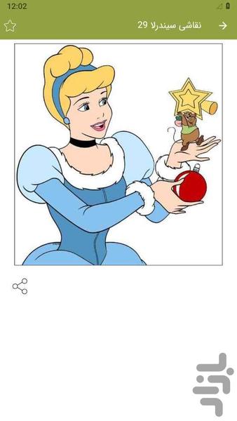 Cinderella painting - Image screenshot of android app