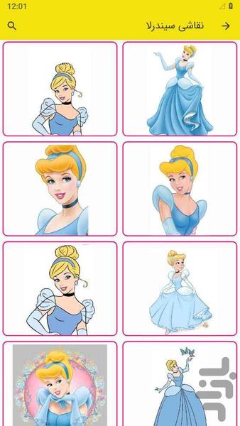Cinderella painting - Image screenshot of android app